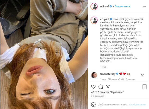 Пост Нур Феттахоглу в Instagram / скріншот