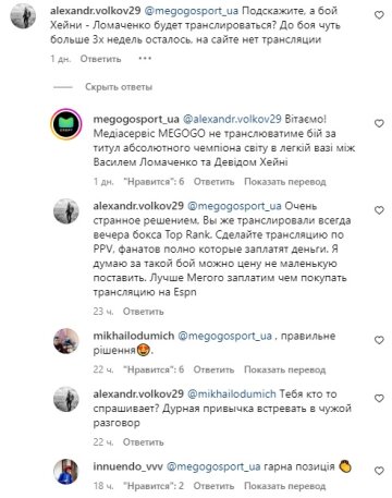 Ломаченко, скриншот: Instagram