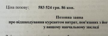 Позов на військового / фото: Х