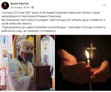 Публикация Ирины Кричук: Facebook "Храм "Успения Пресвятой Богородицы" ПЦУ с. Браткивци"