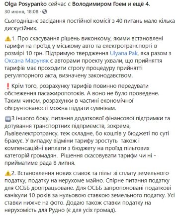 Публікація Ольги Посипанко: Facebook