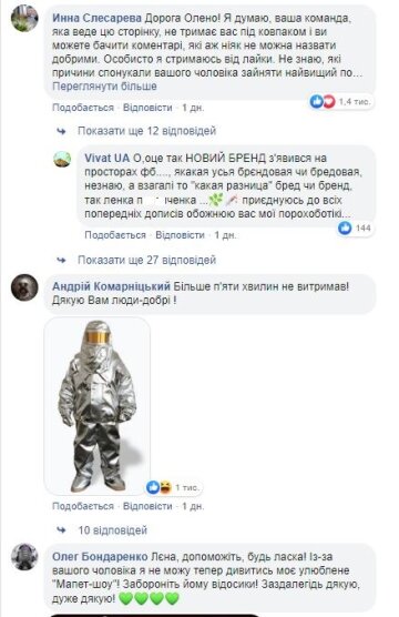 Коментарі під публікацією Олени Зеленської, Facebook