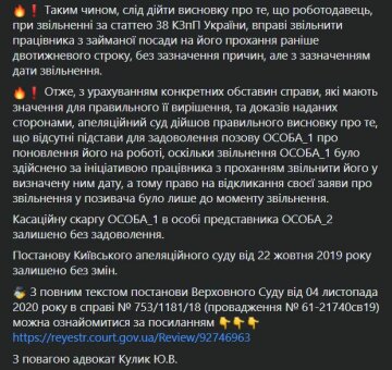 Публикация Юлии Кулик, скриншот: Facebook