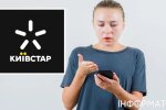 Шахрайство через SIM-карту: суд зобов'язав поліцію відкрити справу