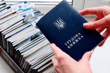 Трудова книжка, facebook.com/gazetaPK