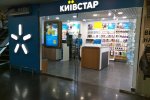 Київстар начхав на думку українців: звичні тарифи більше не працюють