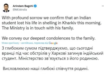 Сообщение представителя индийского МИД Ариндама Багчи, скриншот из соцсети