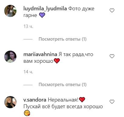 Коментарі до публікації, скріншот: Instagram