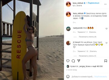 Скріншот з Instagram, Леся Нікітюк