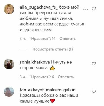 Комментарии к публикации, скриншот: Instagram