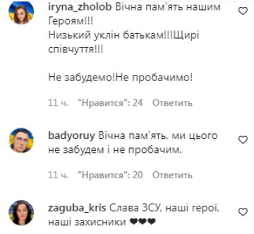 Комментарии на пост Романа Свечкоренко в Instagram