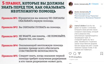 Пост Євгена Комаровського, instagram.com/doctor_komarovskiy