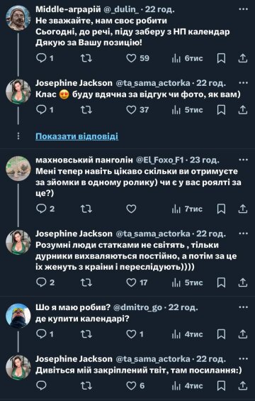 Комментарии, скриншот: X