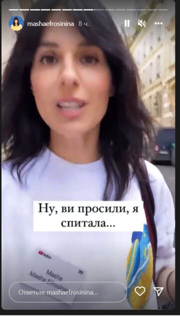 Маша Єфросиніна, скриншот: Instagram Stories