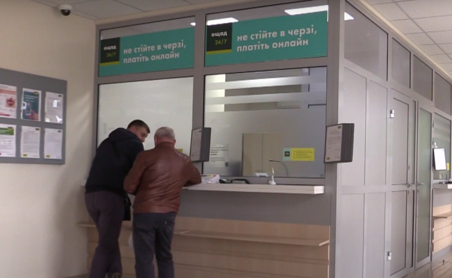 "Ощадбанк". Фото: скрин youtube