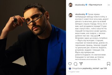 Виталий Козловский, instagram.com/vkozlovskiy