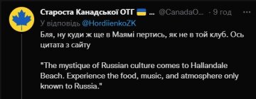 Скриншот коментаря. Фото:Twitter
