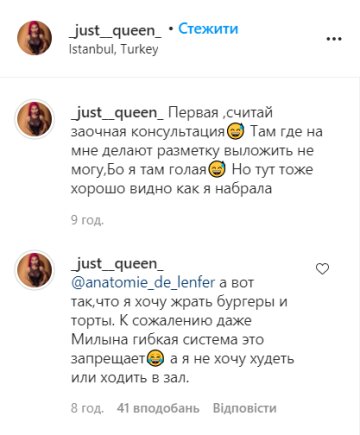 Скріншот: instagram.com/_just__queen_