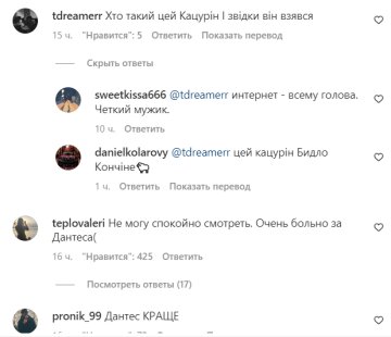 Коментарі до публікації, скріншот: Instagram