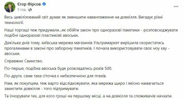 Публикация Егора Фирсова, скриншот: Facebook