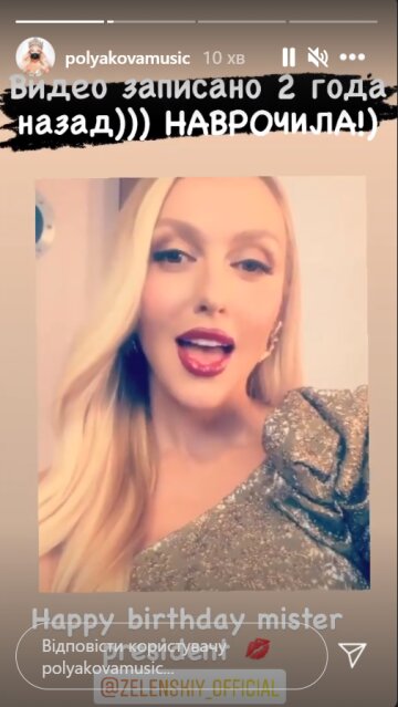 Оля Полякова, instagram.com/stories/polyakovamusic