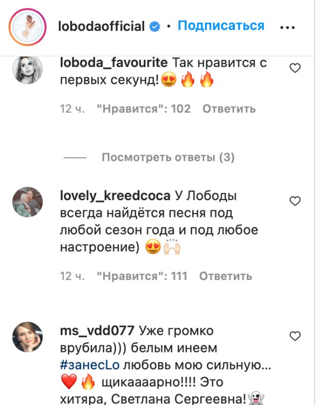Скріншот коментарів, фото: Instagram