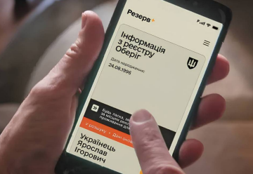 Резерв+, розыск, изображение из свободных источников