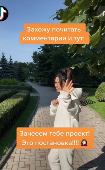 TikTok Златы Огневич