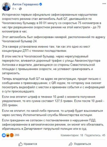 Скріншот Facebook