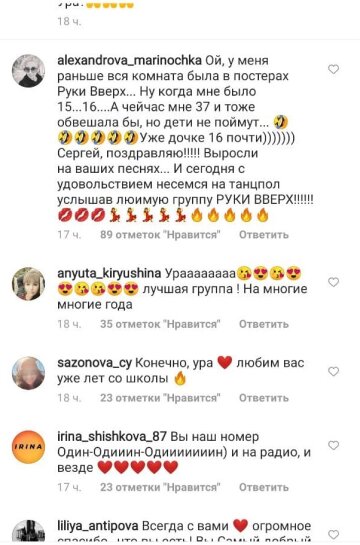 Комментарии к публикации Сергея Жукова, скриншот: Instagram