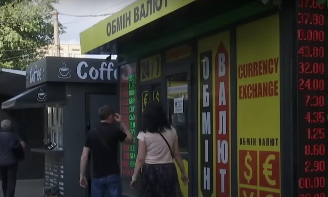 Обменник. Фото: скрин youtube