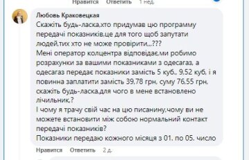 Скарга на "Нафтогаз України"