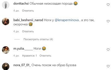 Комментарии пост со страницы "peopletalk" в Instagram