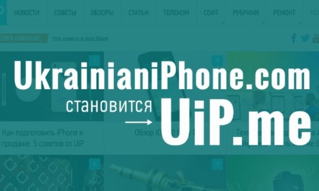 Apple "пресує" український сайт