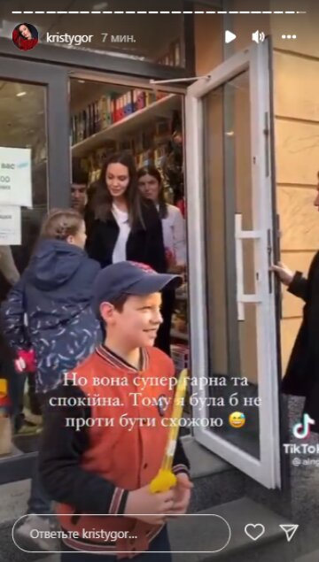 Скріншот з Insta Stories, Христина Гірняк