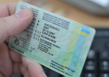 Водительские права, 112 Украина