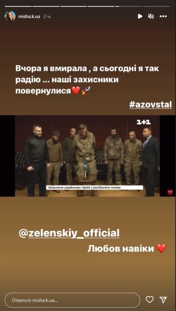 Ксения Мишина, скриншот: Instagram Stories