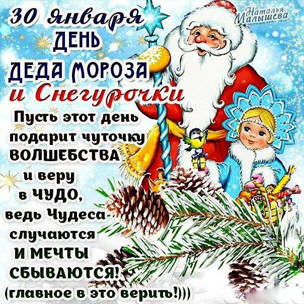 Дед Мороз и Снегурочка - красивые картинки (100 фото)