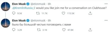 Скріншот Twitter