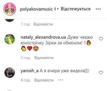 Комментарии instagram.com/polyakovamusic