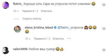 Комментарии - instagram.com/elena_kristina_lebed/