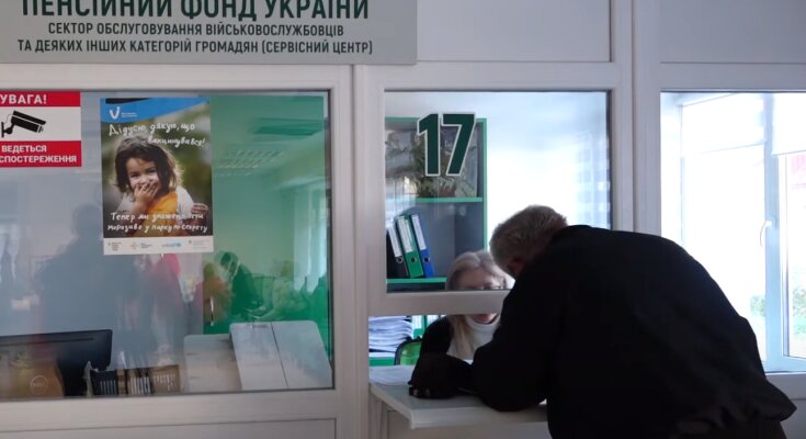 ПФУ. Фото: скрин youtube