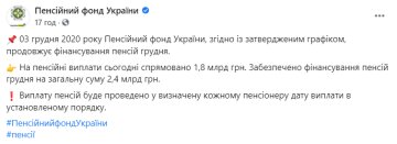 Скріншот: facebook.com/pfu.gov.ua