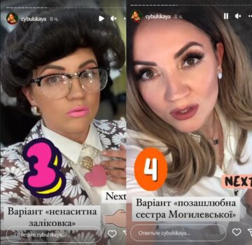 Скриншот с Insta Stories, Оля Цибульская