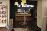 "Киевстар". Фото: скрин youtube