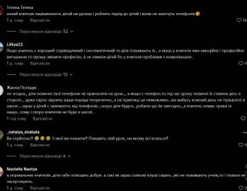 Может учитель забирать телефон, комментарии: фото ТикТок
