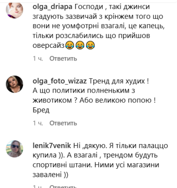 Комментарии, скриншот: Instagram