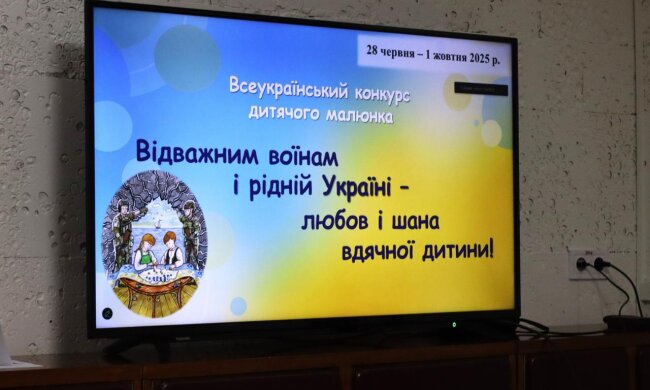 Всеукраинский конкурс детского рисунка