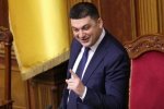 Прем'єр Гройсман зайнявся шоу-бізнесом