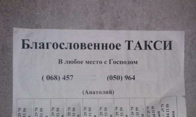 "Благословенне" таксі возить жителів Херсона "з Богом"